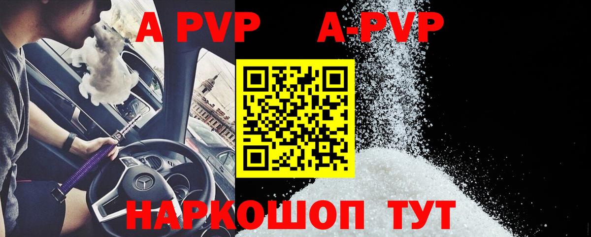 Саки  Alfa_PVP VHQ  A-PVP СК КРИС  Альфа ПВП мука  Вход с VPN 
