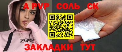 apvp Новокубанск